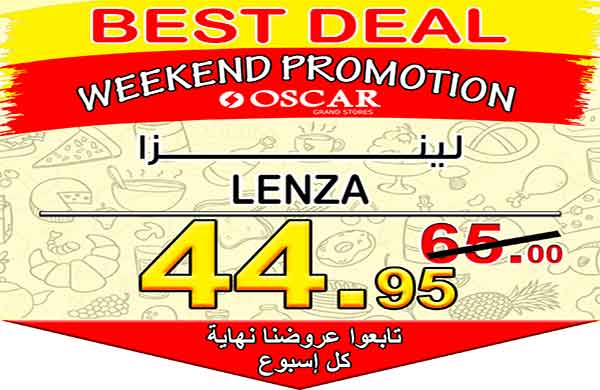 عروض اوسكار جراند ستورز التجمع الخامس من 9 حتى 11 فبراير 2018