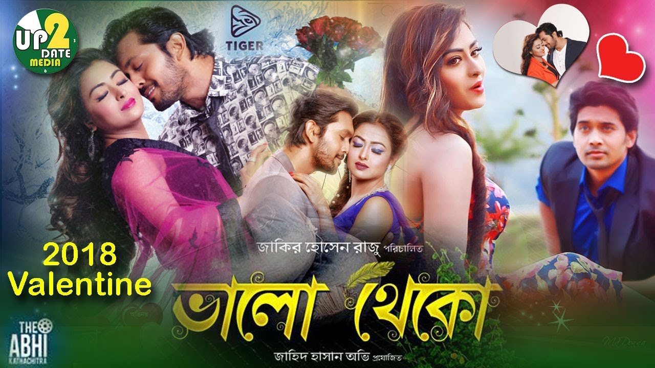 new bangla movie 2018