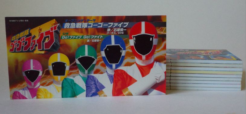Cclemon99 The Cd Collection Super Sentai 8cm Cd Singles Gogo Five Timeranger