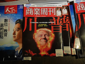 magazine cover with Donald Trump's head in a mushroom cloud explosion