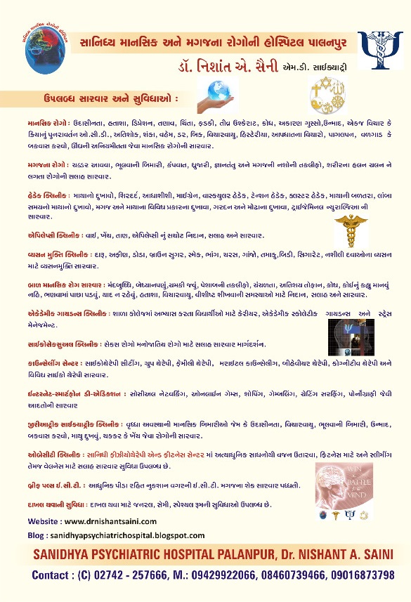 SANIDHYA PSYCHIATRIC CARE OCD