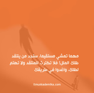 arabic quotes english translation