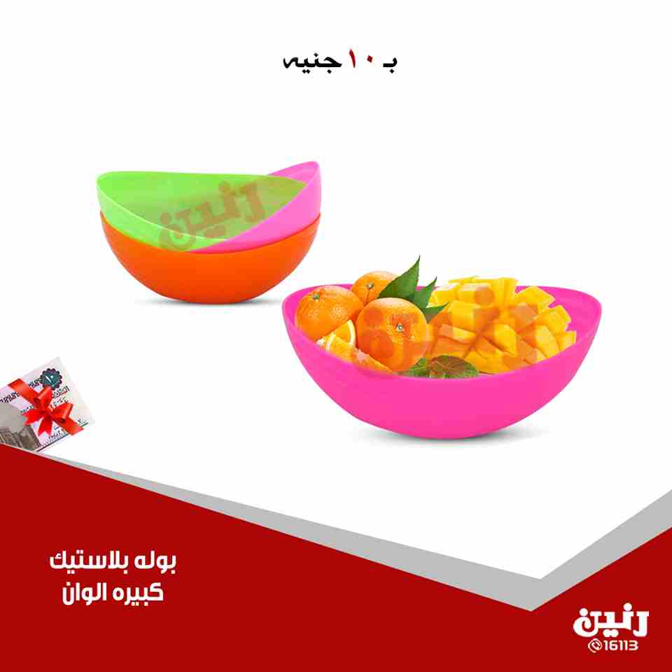 عروض رنين عروض رنين