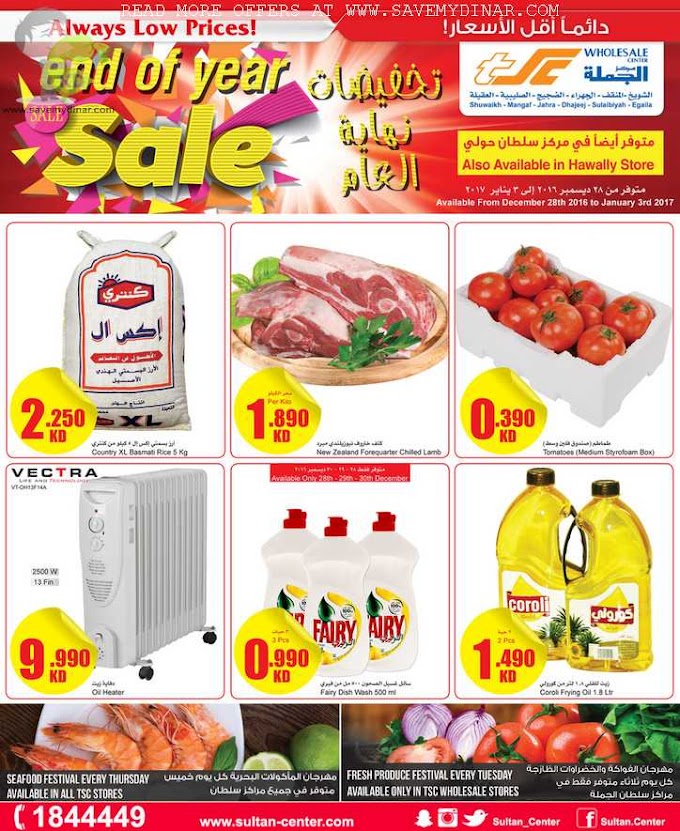 TSC Sultan Center Kuwait Wholesale - End Of Year Promotion