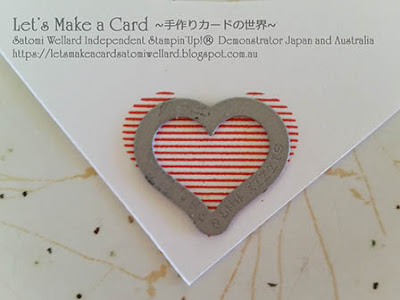 Occasions Catalogue Heart Happiness Satomi Wellard-Independent Stampin’Up! Demonstrator in Japan and Australia, #su, #stampinup, #cardmaking, #papercrafting, #rubberstamping, #stampinuponlineorder, #craftonlinestore, #papercrafting, #handmadegreetingcard, #greetingcards  ##2018occasionscatalog, #heathappiness #heart  #スタンピン　#スタンピンアップ　#スタンピンアップ公認デモンストレーター　#ウェラード里美　#手作りカード　#スタンプ　#カードメーキング　#ペーパークラフト　#スクラップブッキング　#ハンドメイド　#オンラインクラス　#スタンピンアップオンラインオーダー　#スタンピンアップオンラインショップ #動画　#フェイスブックライブワークショップ　#2018年オケージョンカタログ、#ハートハピネス　#スウィートアンドサッシ―　