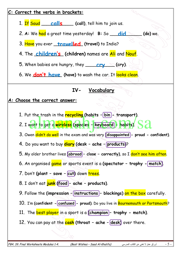 اسئلة اختبار انجليزي ثاني متوسط الفصل الاول 1443