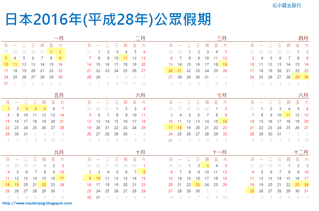 2016年月曆 – Lecmcw