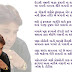 Udasi Vastra Mafak Fagavi Na Sakiye Gujarati Gazal By Naresh K. Dodia