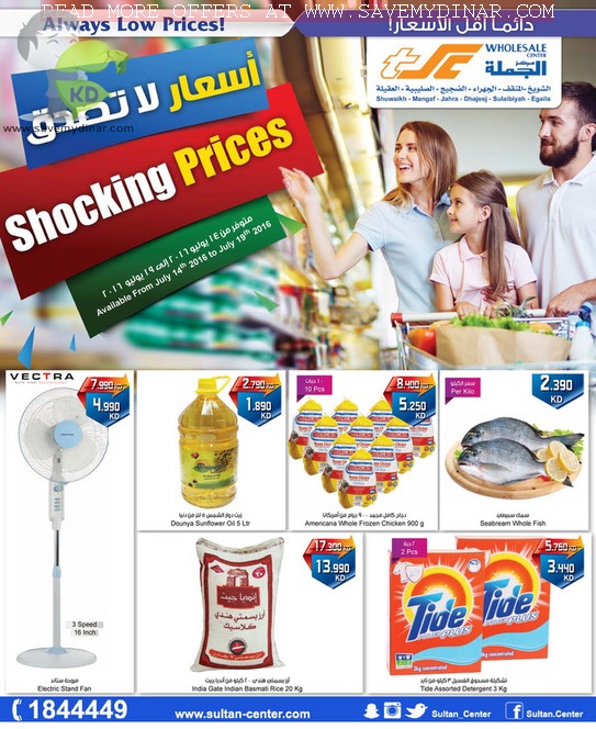 Sultan Center Kuwait Wholesale - Shocking Prices
