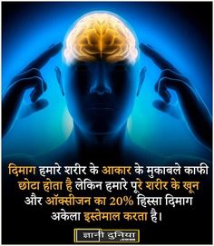 educational thoughts in hindi