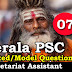Kerala PSC Secretariat Assistant Expected Questions - 07
