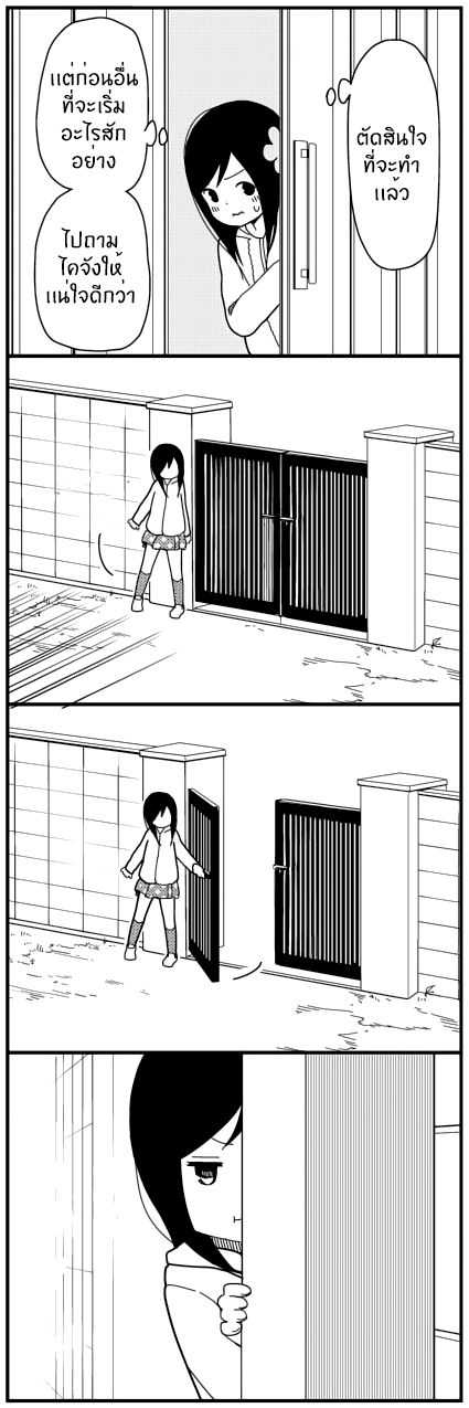 Hitoribocchi no OO Seikatsu - หน้า 2