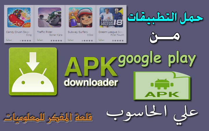 Download applications from Google Play