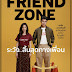 Friend Zone 2019 Friend Zone 2019