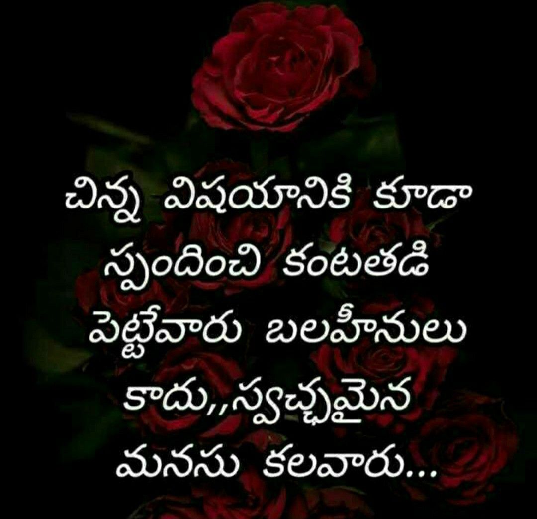 good morning images in telugu