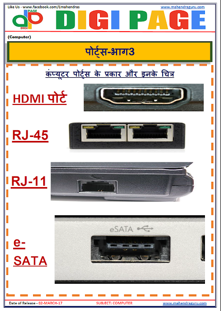 DP | PORTS | 02 - MAR - 17 DP | PORTS | 02 - MAR - 17