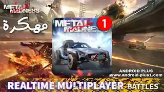 تنزيل تحميل لعبة METAL MADNESS Mod apk مهكرة، حرب سيارات حرب مهكره جاهزة اخر اصدار للاندرويد