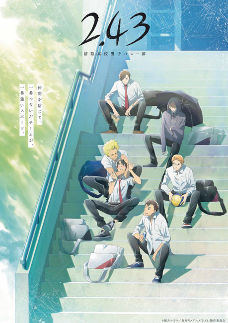 2.43: Seiin High School Boys Volleyball Club 2.43: Seiin High School Boys Volleyball Club