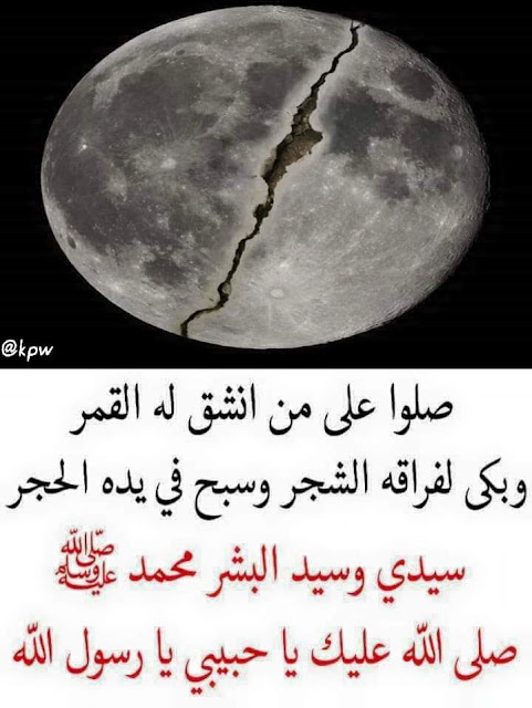 Kisah Nabi Muhammad Saw Membelah Bulan