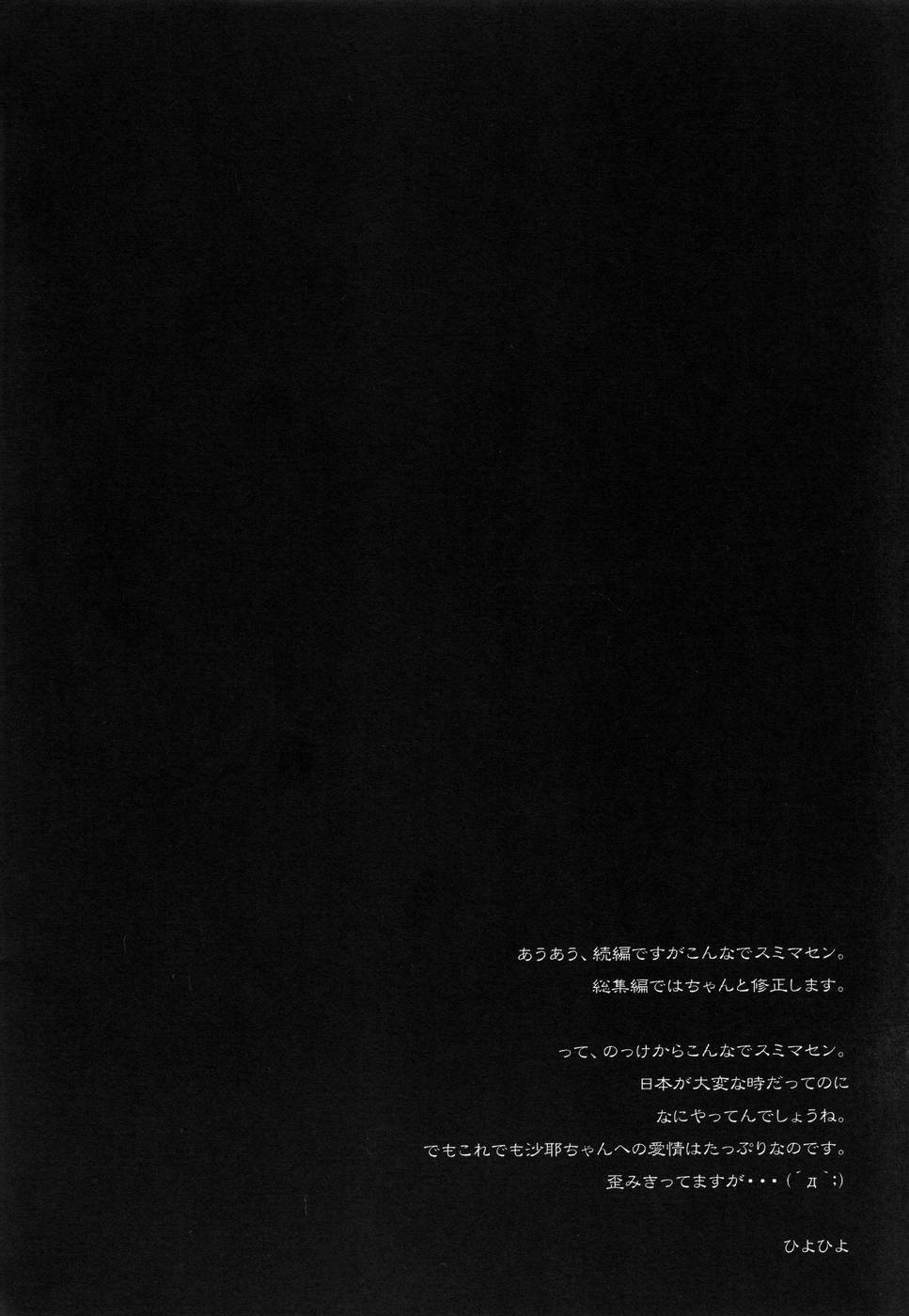 Hentai Manga Comic-Swapping of the Dead-Chap2-3