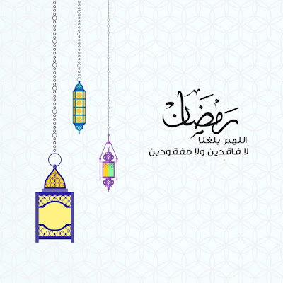 احلى صور رمضان كريم اجمل صور رمضان كريم
