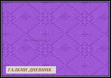 vyazaniespicami uzorispicami shemauzora knitting 針織 针织 編み物 (1).jpg