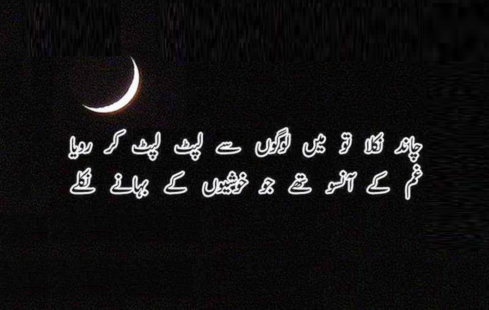 urdu shayri wallpaper urdu shayri wallpaper