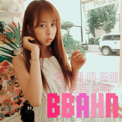 BBAHN – 요기에 내 옆에 와보면 어때 – Single