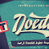 تحميل مجموعة خطوط Doedel Fonts الرائعة