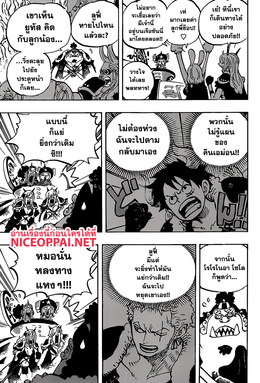 One Piece 979 TH