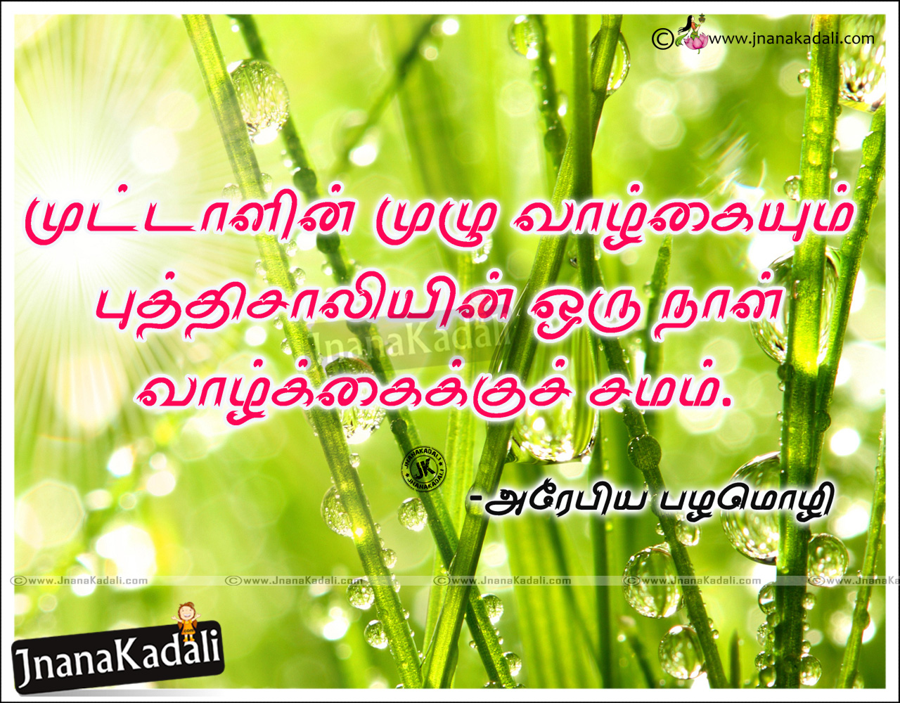 Best Tamil Motivational Quotes Kavithai Images Messages Nambikai ...