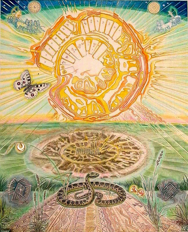 город ариев