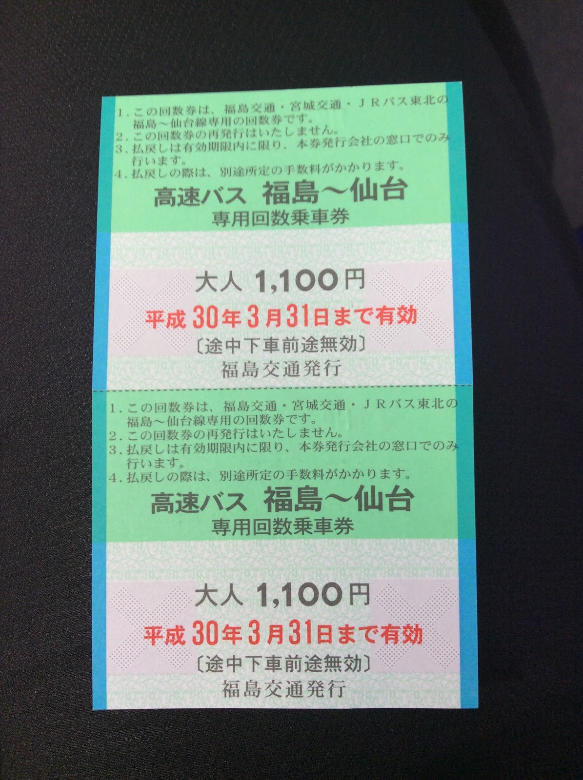 よろしくね 仙台