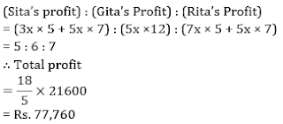 Test of the Day for Dena Bank PO Exam 2018: 26th May 2018 |_4.1