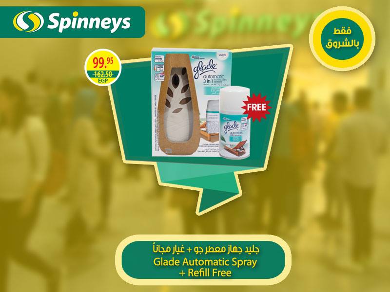 عروض سبينس من 13 نوفمبر حتى 19 نوفمبر 2018 فرع الشروق الجديد فقط عروض سبينس من 13 نوفمبر حتى 19 نوفمبر 2018 فرع الشروق الجديد فقط