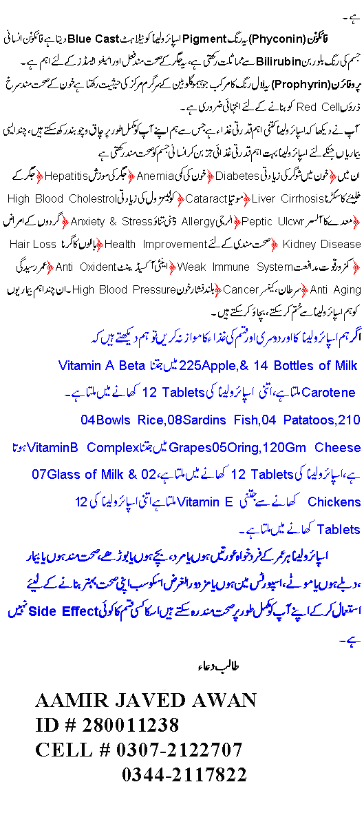 Spirulina DXN Health