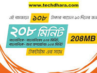 Banglalink Ramadan bundle offer by Tk108 recharge