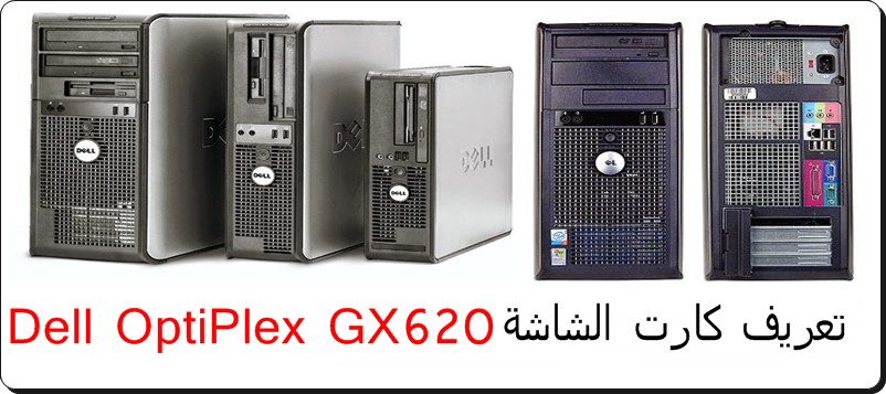 DRIVERS DELL GX620 NETWORK FOR WINDOWS 7 64 DRIVERS DELL GX620 NETWORK FOR WINDOWS 7 64
