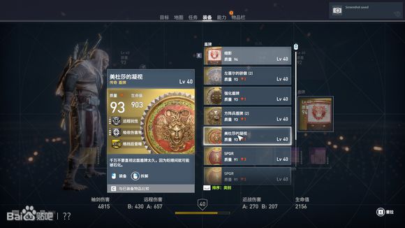 刺客教條 起源 (Assassin's Creed Origins) 傳說武器與服裝圖鑑大全