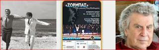 Ας γκρεμίσουμε έναν αστικό μύθο (τώρα που ζει ο Μίκης)