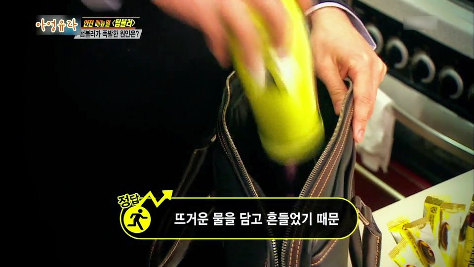 [위기탈출넘버원] 에릭남 때문에 화상당한 정주리ㄷㄷㄷㄷ. jpg | 인스티즈