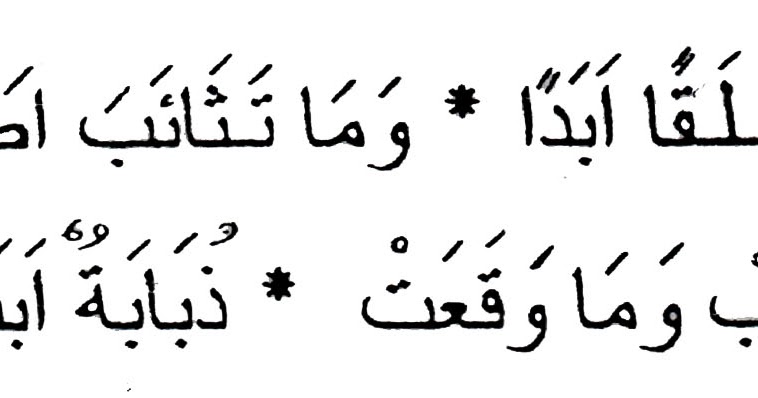 Lirik Lagu Qasidah Aceh Malam Jumat