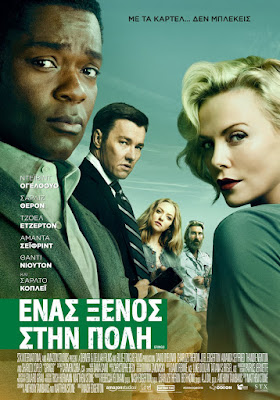 Gringo Movie Poster 10