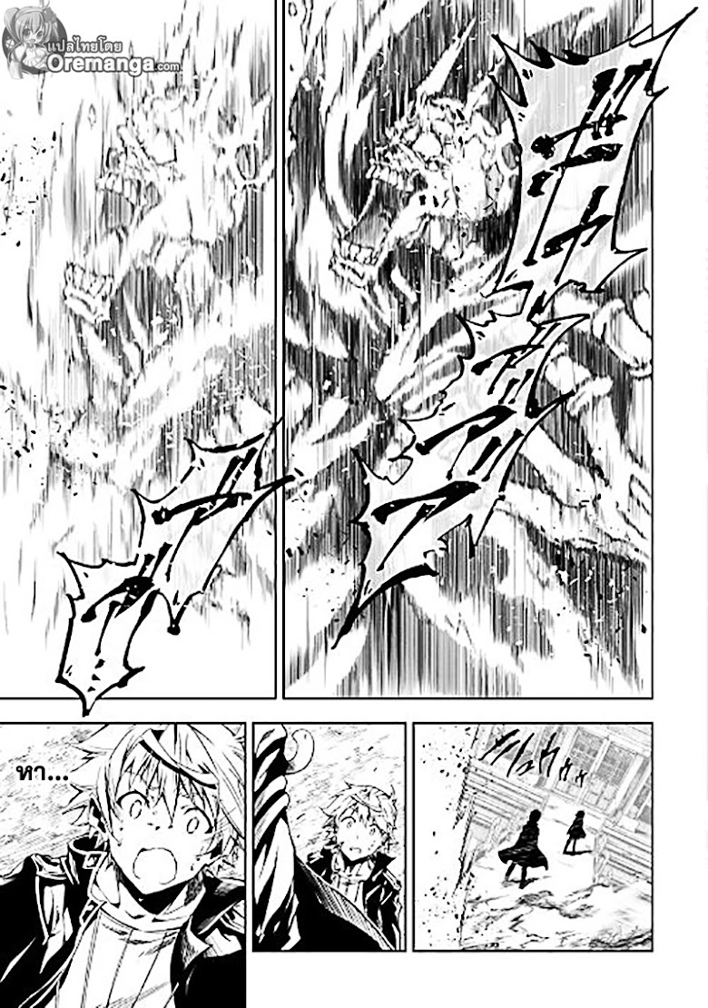 Kouritsu Kuriya Madoushi Dani no Jinsei de Madou o Kiwameru - หน้า 17