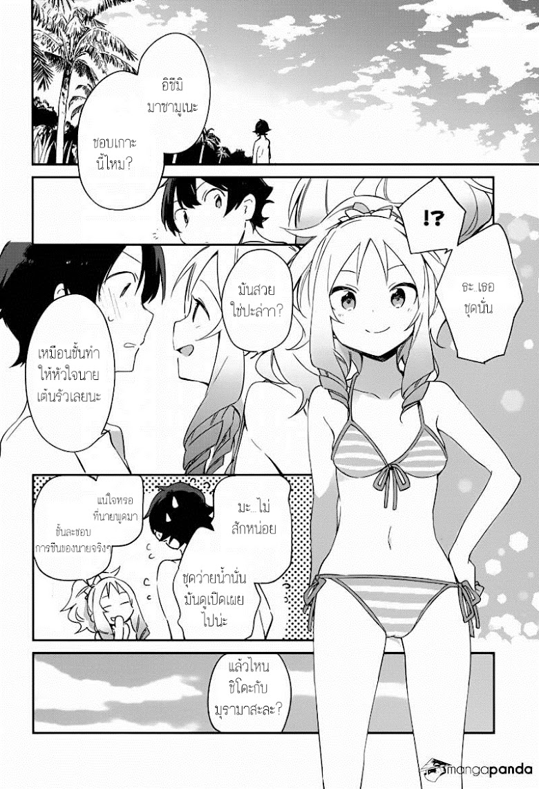 Ero Manga Sensei - หน้า 16