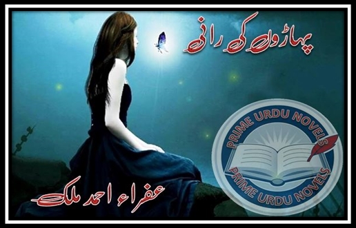 Paharhon ki rani novel by Ifra Ahmed Malik