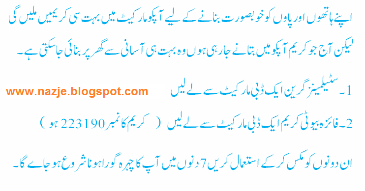 best hand fairness cream