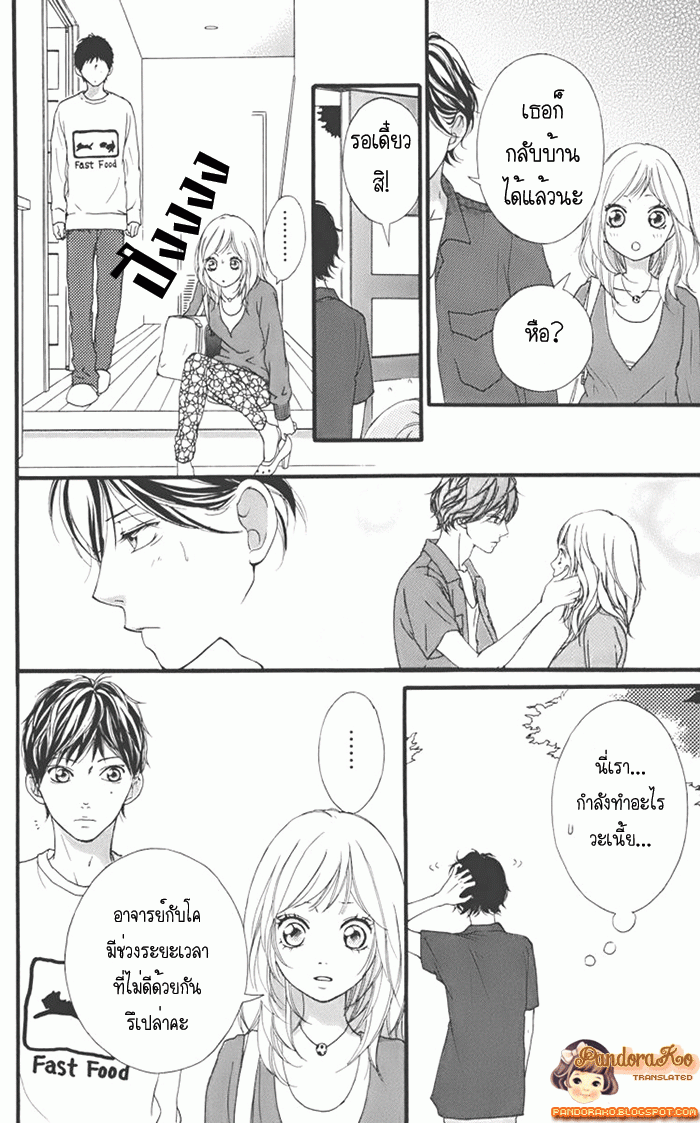 Ao Haru Ride - หน้า 27