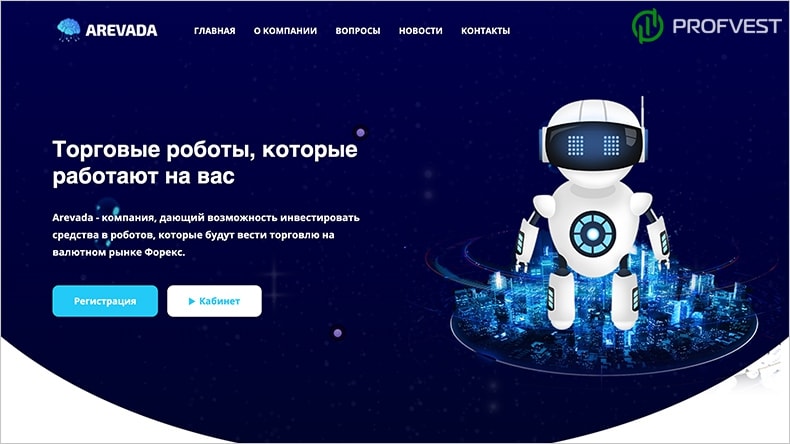 Обновление тарифов в проекте Arevada Обновление тарифов в Arevada