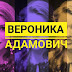 МИСС БГЭУ 2018. Вероника Адамович, ФМк